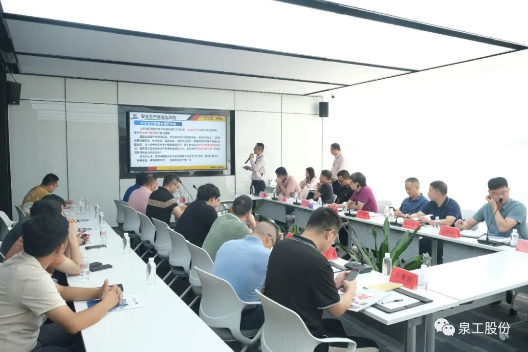 安全生產(chǎn)∣泉工股份安全生產(chǎn)標(biāo)準(zhǔn)化提升專項(xiàng)行動現(xiàn)場觀摩調(diào)度推進(jìn)會圓滿結(jié)束