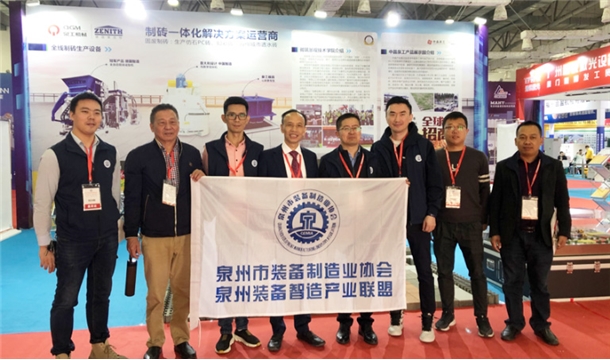 2020泉州智能裝備博覽會在南安成功舉行！