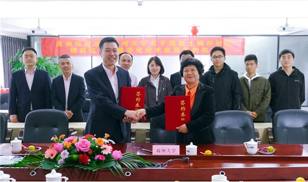 正式簽約！泉工股份旗下瑪斯孚與福州大學達成混凝土項目技術及人才合作