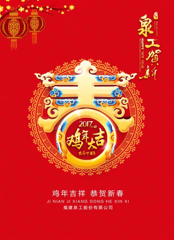 金猴騰云回眸2016，雄雞起舞眺望2017