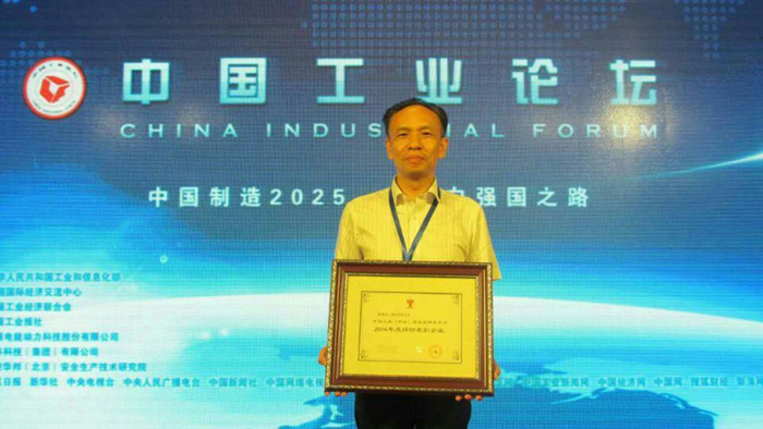 泉工榮獲中國工業(yè)企業(yè)品牌競(jìng)爭(zhēng)力評(píng)價(jià)百強(qiáng)品牌獎(jiǎng)