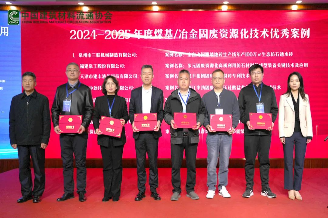 會(huì)議快訊丨泉工股份受邀參加全國煤基固廢暨冶金固廢綜合利用新技術(shù)、新設(shè)備交流大會(huì)