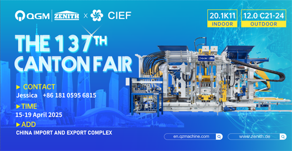 4月15日開幕！泉工股份邀您相約第137屆廣交會(huì)